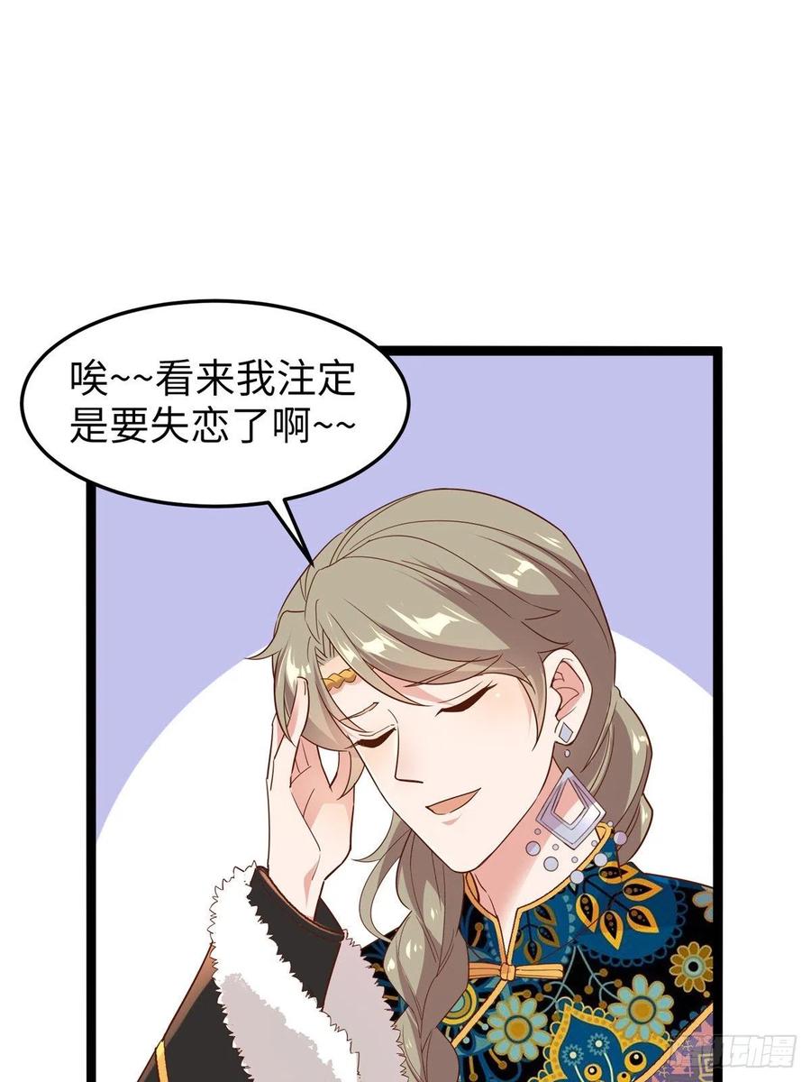 第七十三话 我惧内(1/2)-第75话