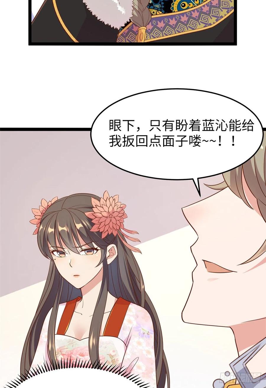 第七十三话 我惧内(1/2)-第75话