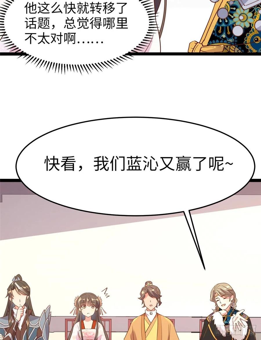 第七十三话 我惧内(1/2)-第75话