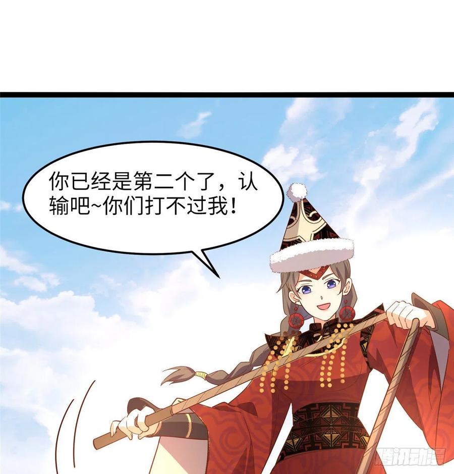第七十三话 我惧内(1/2)-第75话