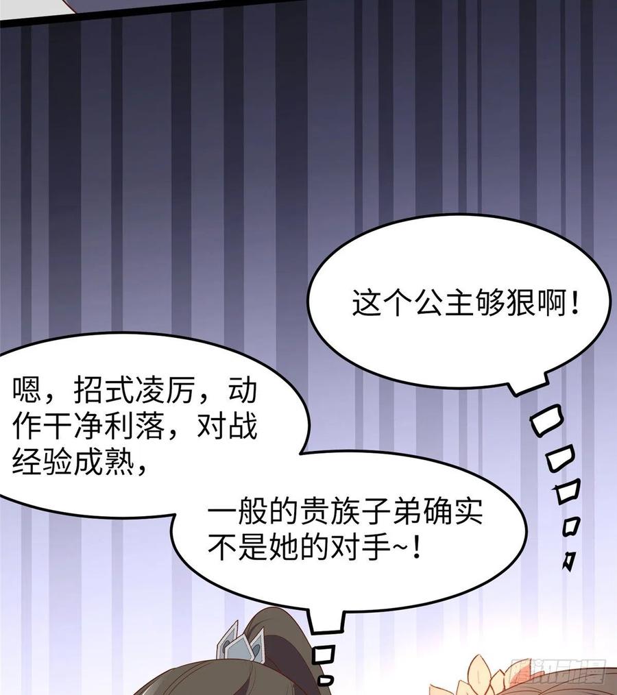 第七十三话 我惧内(1/2)-第75话