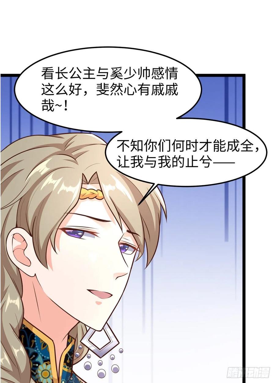 第七十三话 我惧内(1/2)-第75话