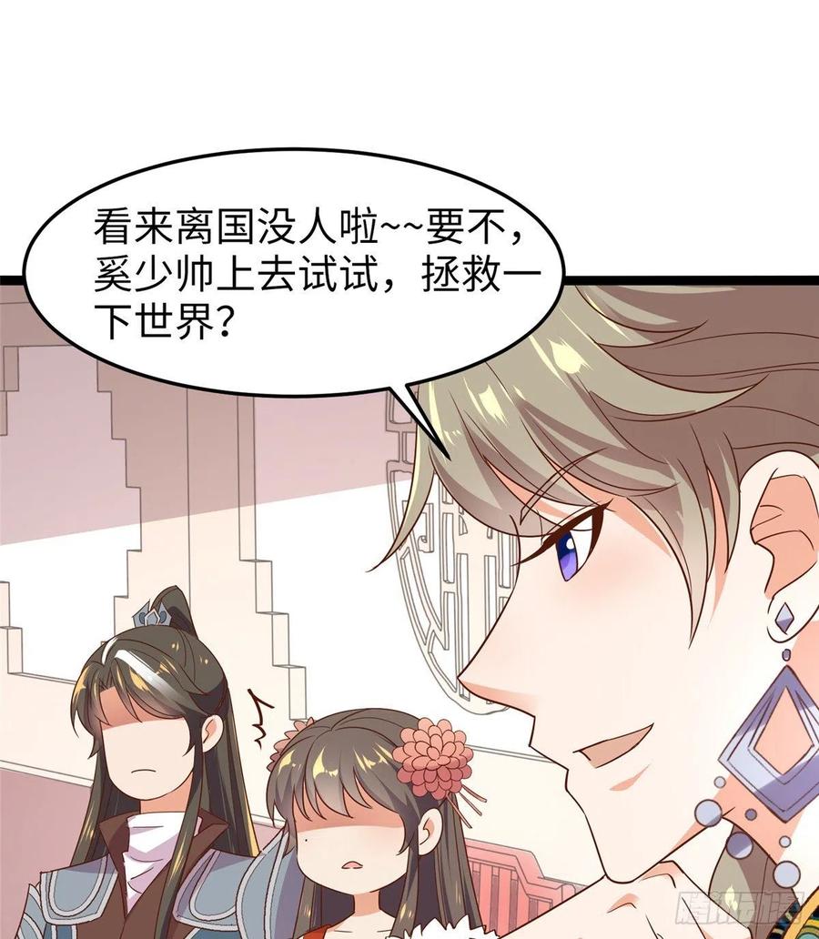 第七十三话 我惧内(1/2)-第75话