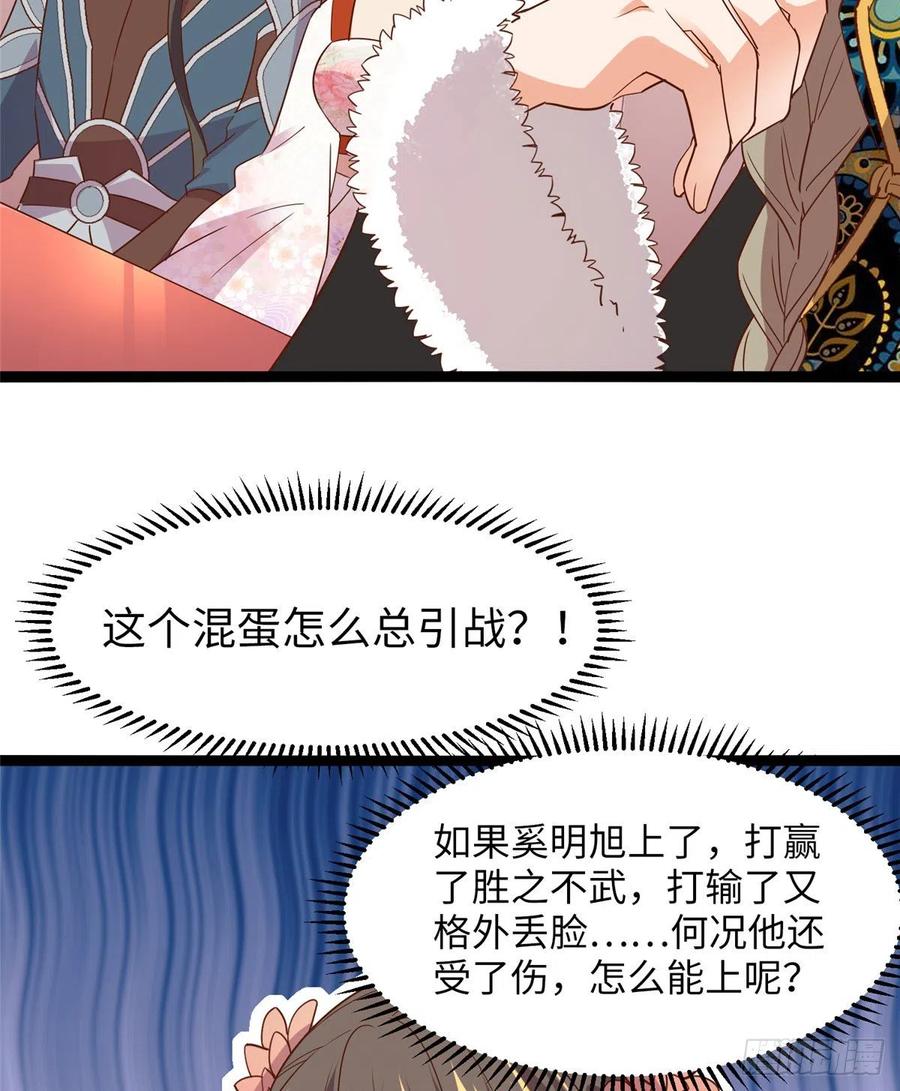 第七十三话 我惧内(1/2)-第75话