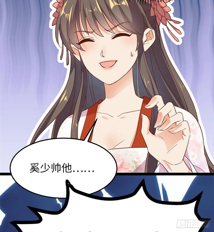 第七十三话 我惧内(1/2)-第75话