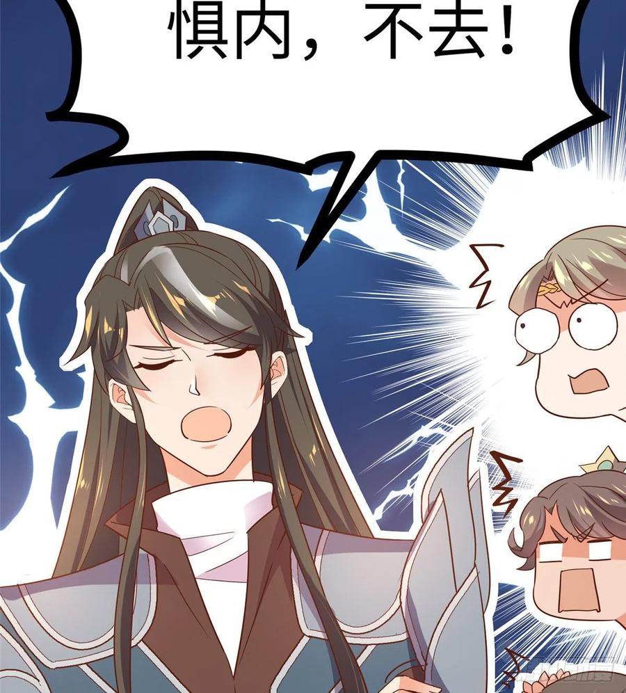 第七十三话 我惧内(1/2)-第75话