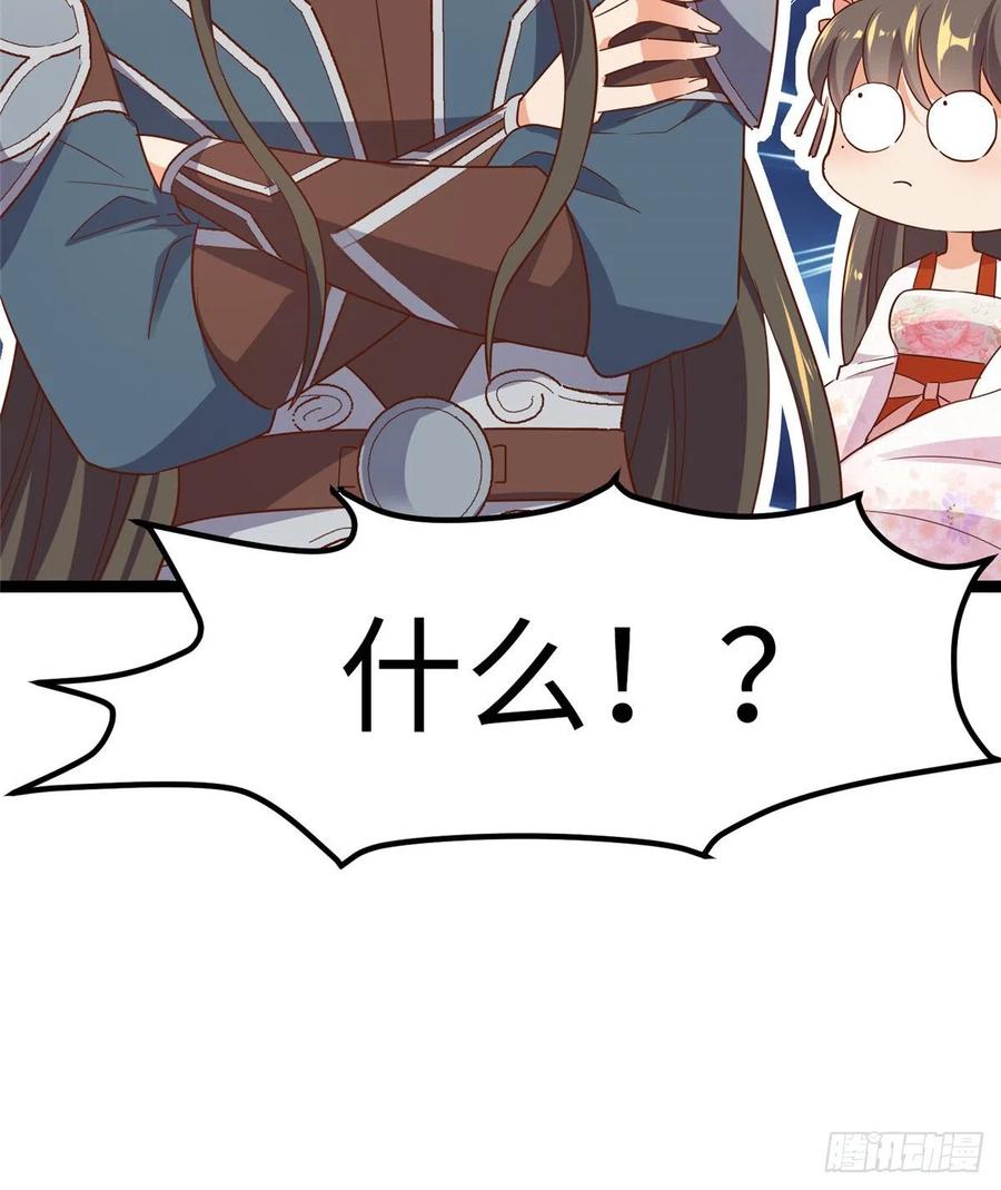 第七十三话 我惧内(1/2)-第75话