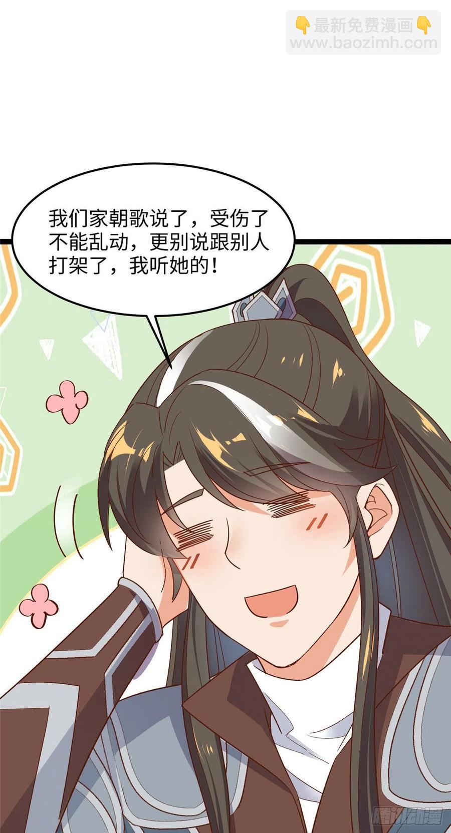 第七十三话 我惧内(1/2)-第75话