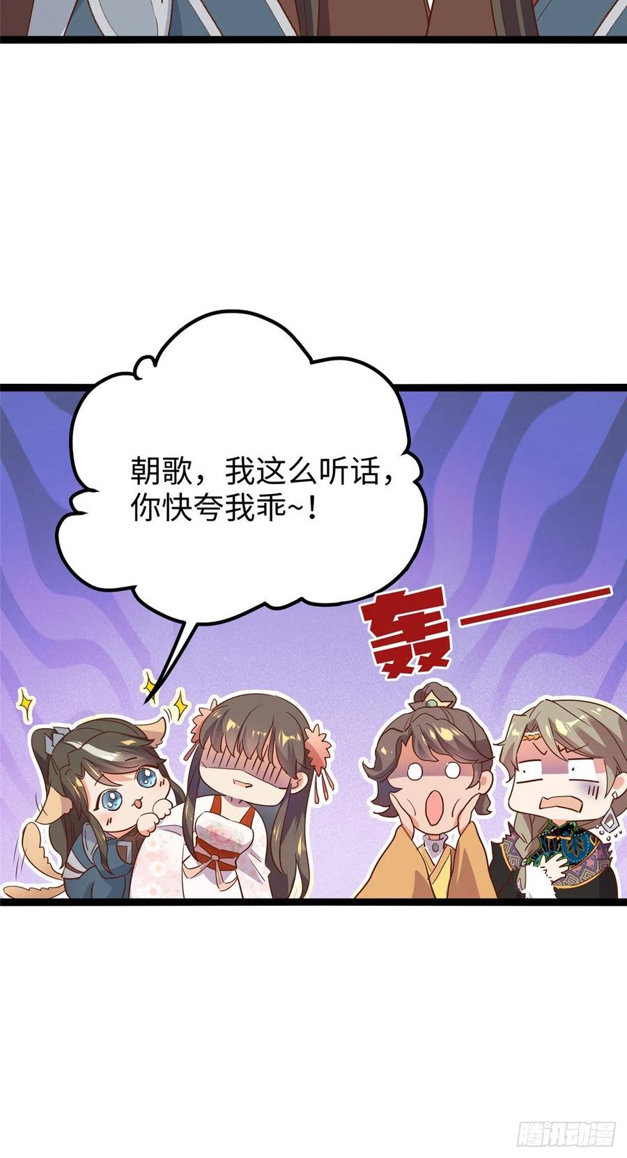 第七十三话 我惧内(1/2)-第75话