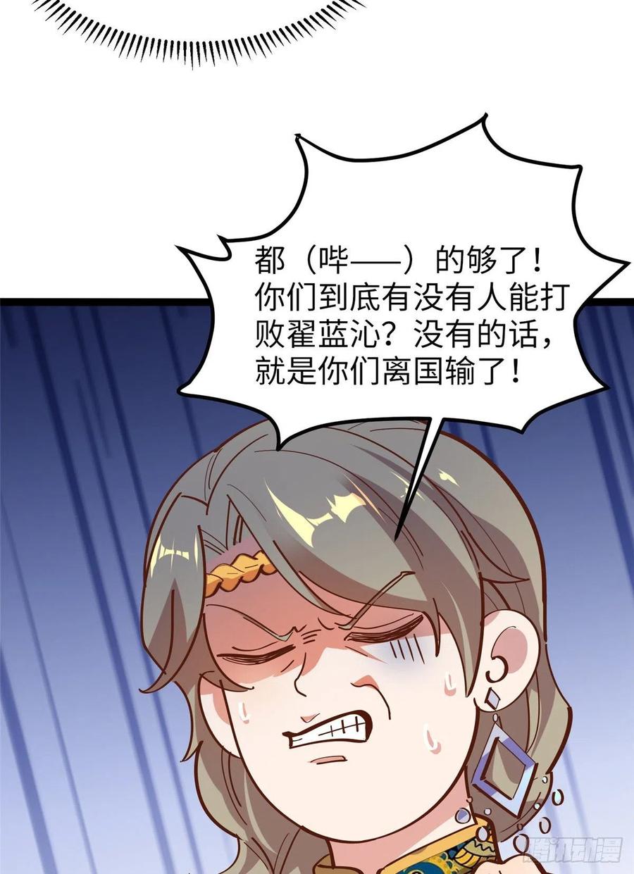 第七十三话 我惧内(1/2)-第75话