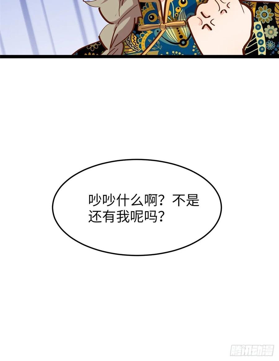 第七十三话 我惧内(1/2)-第75话