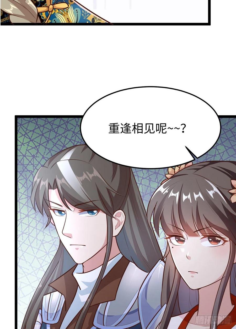 第七十三话 我惧内(1/2)-第75话