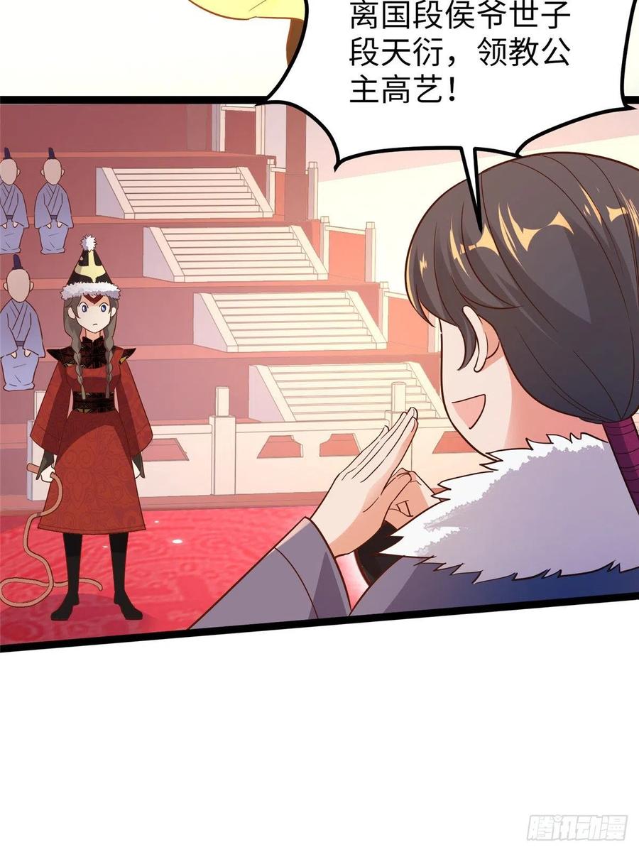 第七十三话 我惧内(1/2)-第75话
