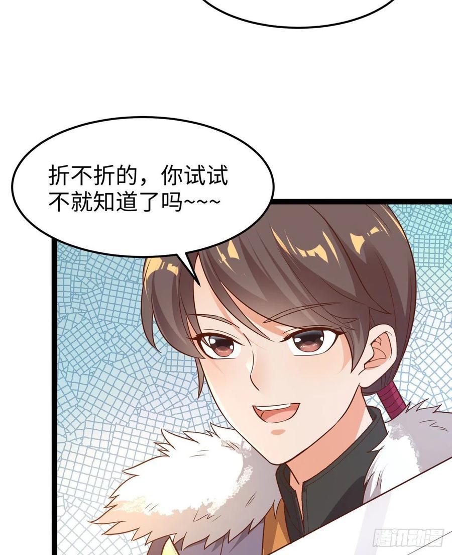 第七十三话 我惧内(1/2)-第75话
