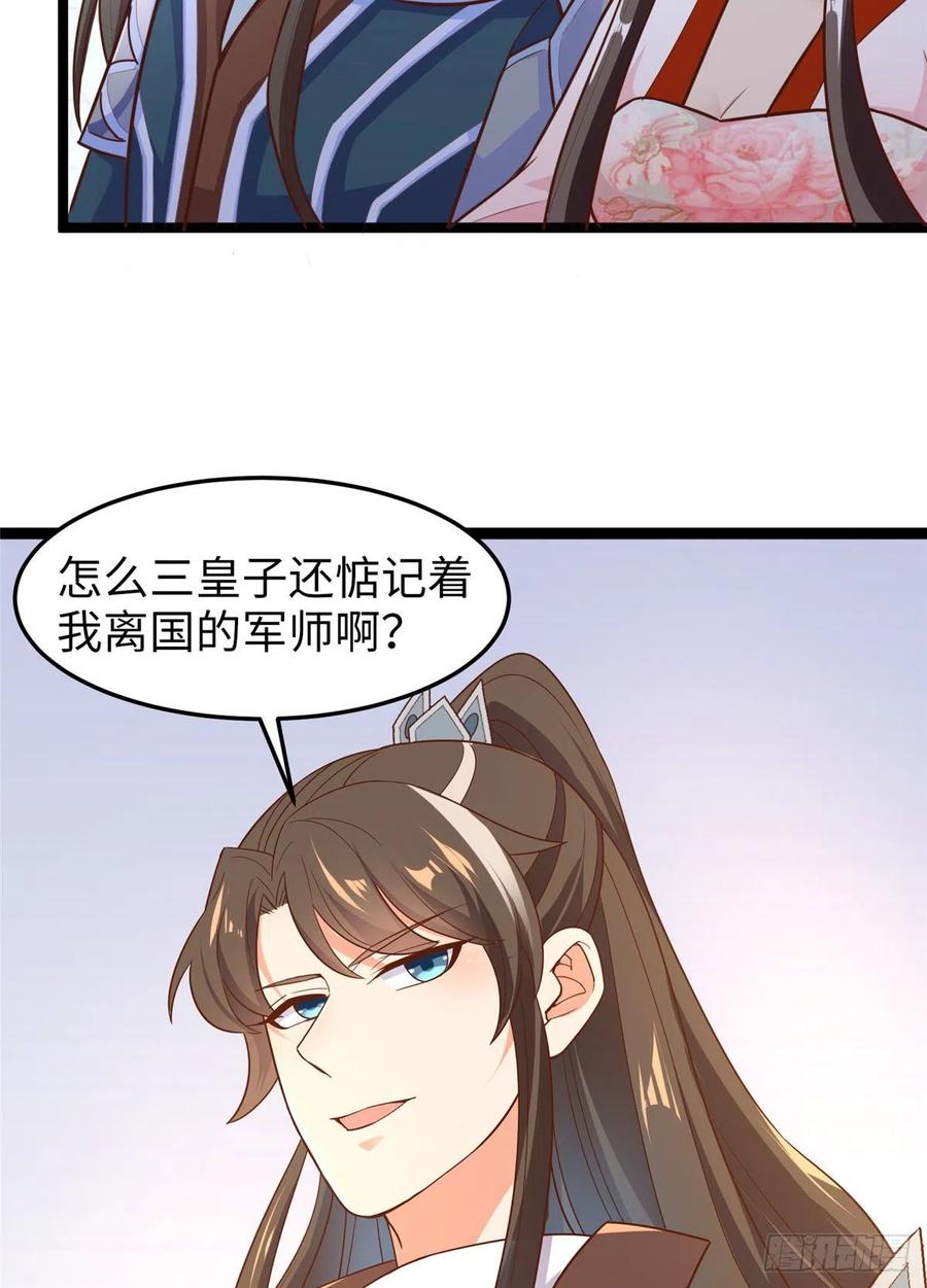 第七十三话 我惧内(1/2)-第75话