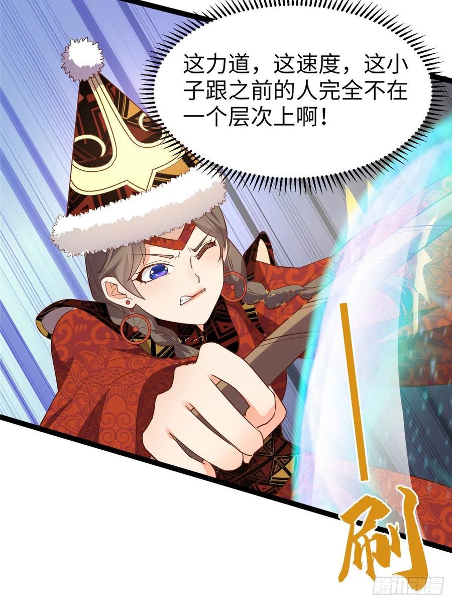 第七十三话 我惧内(1/2)-第75话