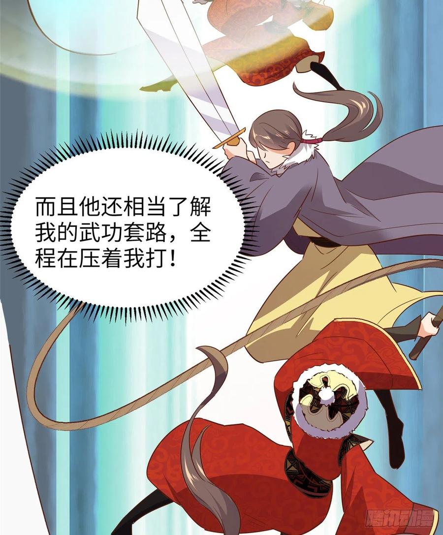 第七十三话 我惧内(1/2)-第75话