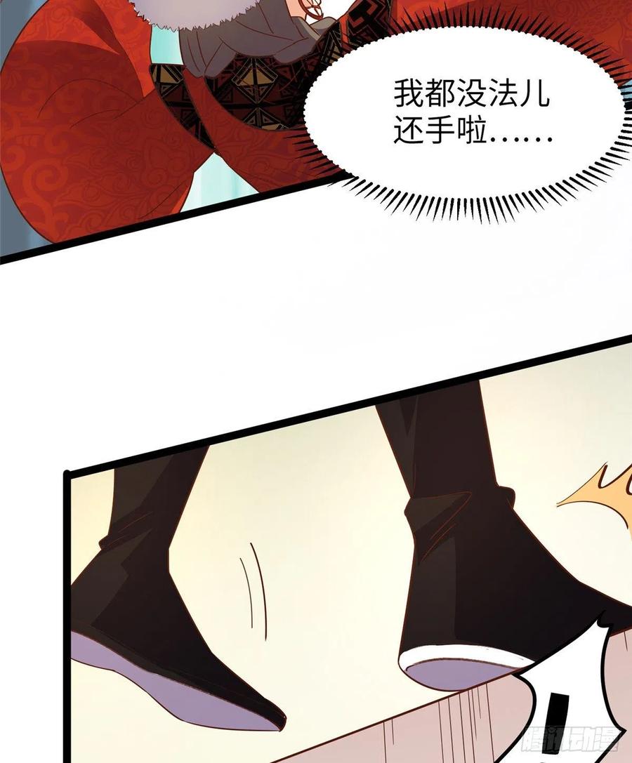 第七十三话 我惧内(1/2)-第75话