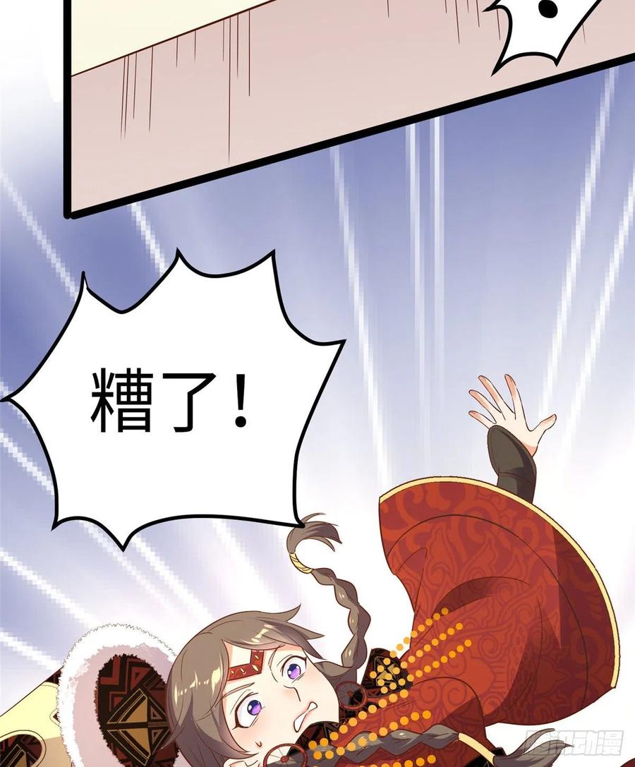 第七十三话 我惧内(1/2)-第75话
