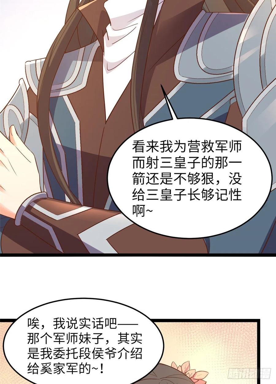 第七十三话 我惧内(1/2)-第75话