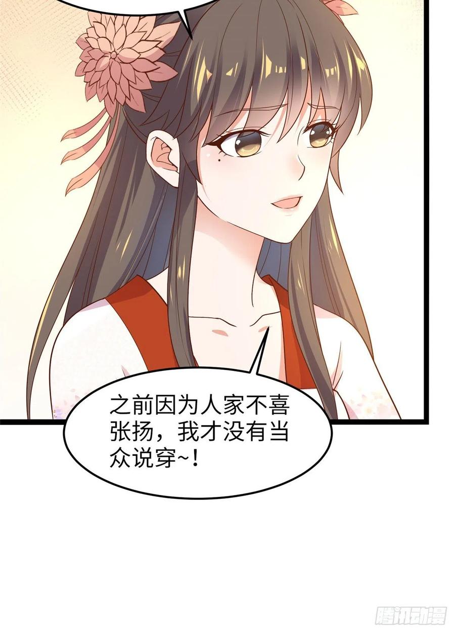 第七十三话 我惧内(1/2)-第75话