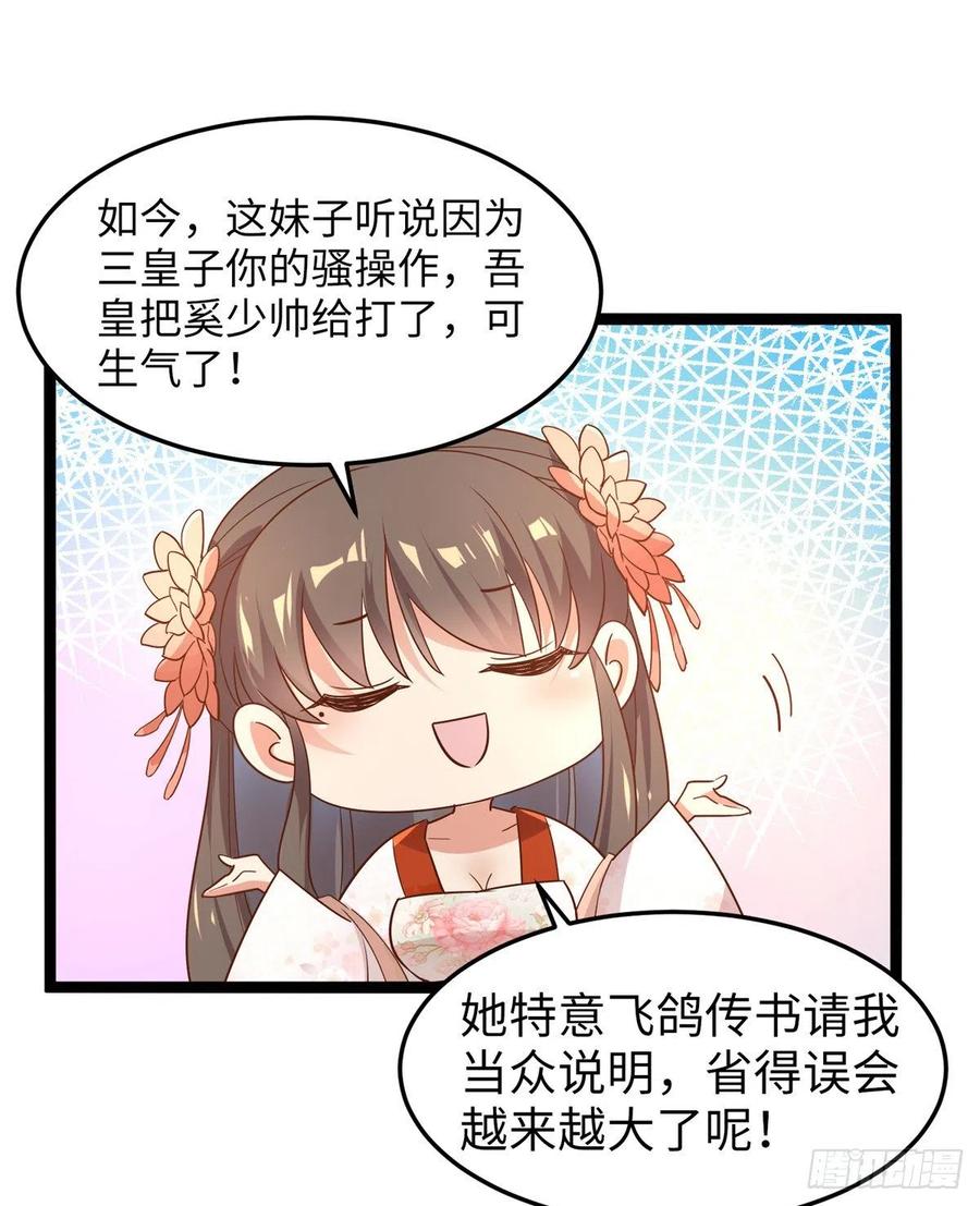 第七十三话 我惧内(1/2)-第75话