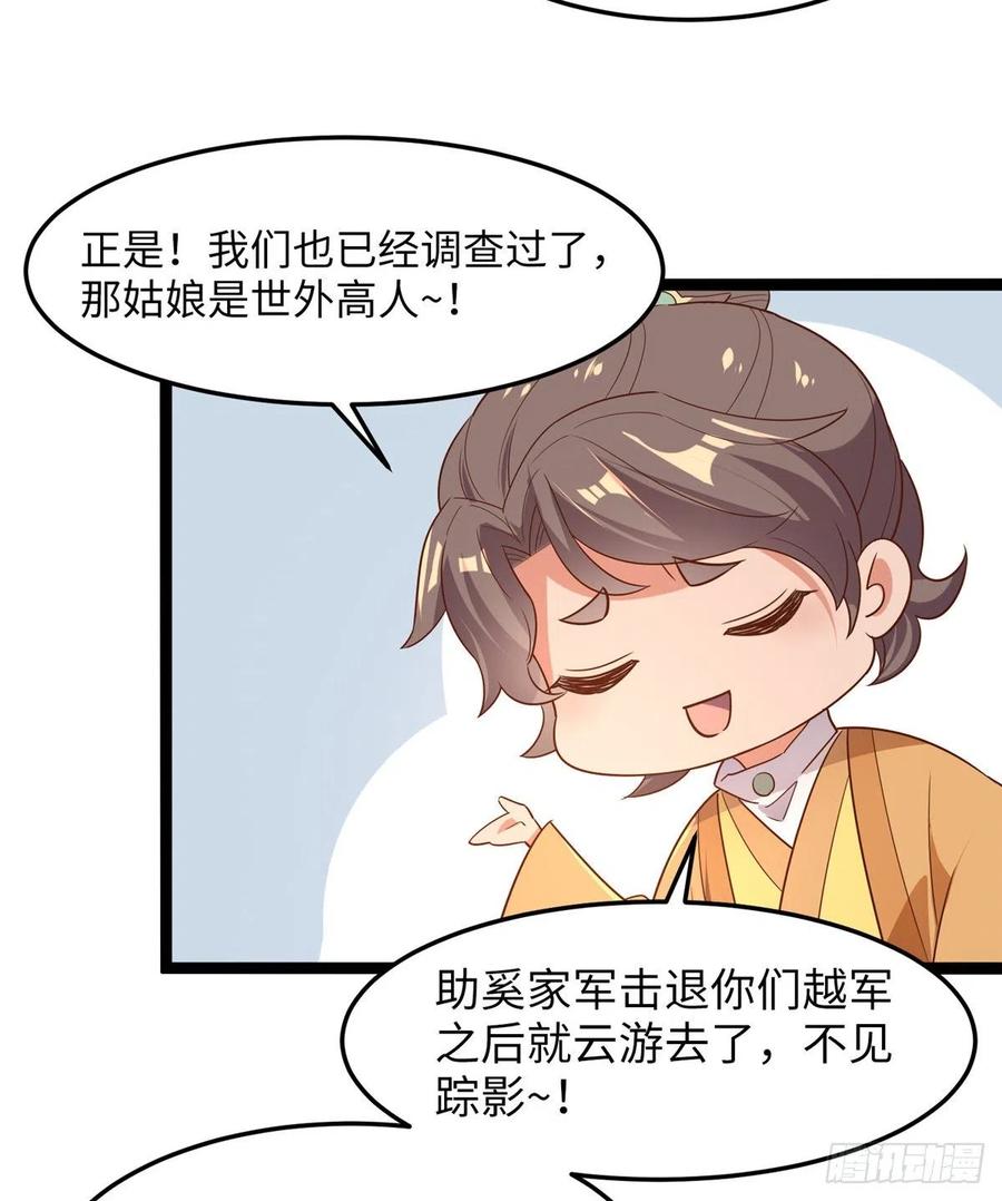 第七十三话 我惧内(1/2)-第75话