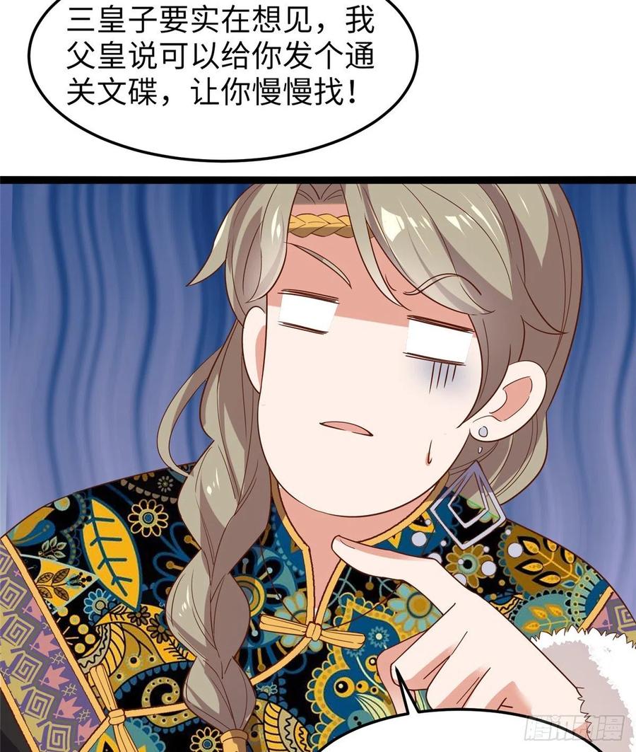 第七十三话 我惧内(1/2)-第75话