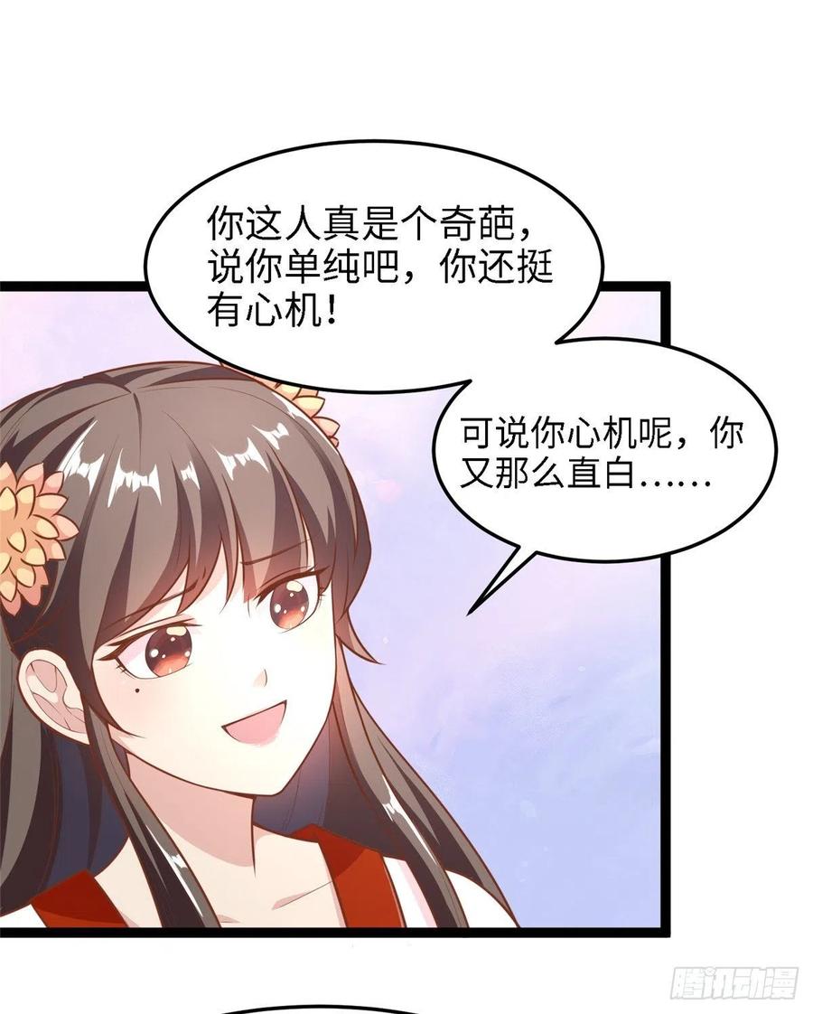 第七十五话 迷烟(1/2)-第77话
