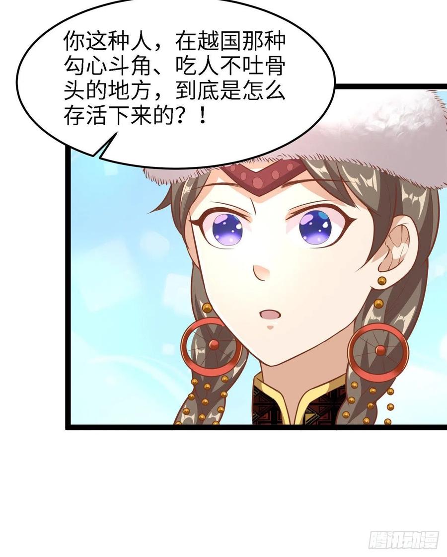 第七十五话 迷烟(1/2)-第77话