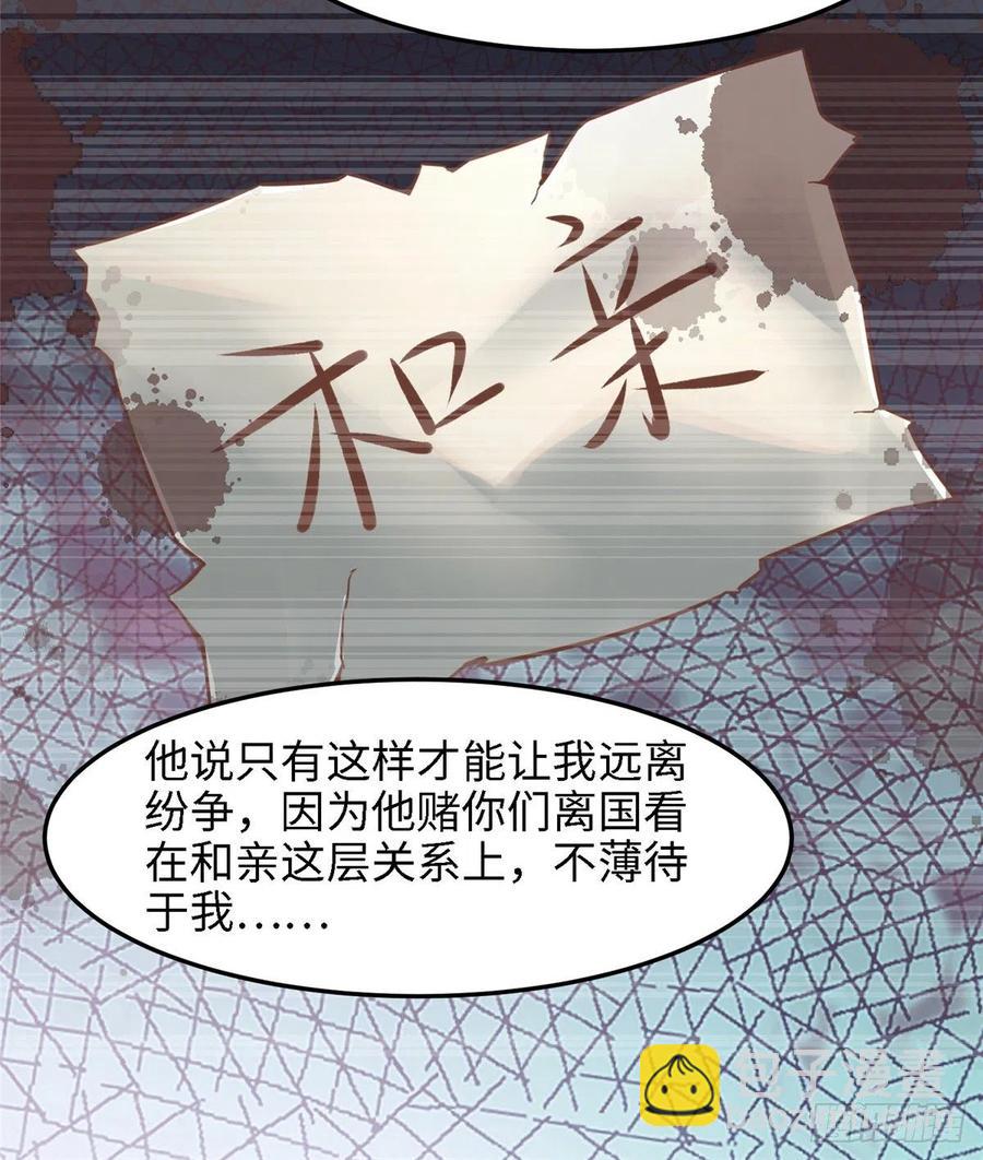 第七十五话 迷烟(1/2)-第77话