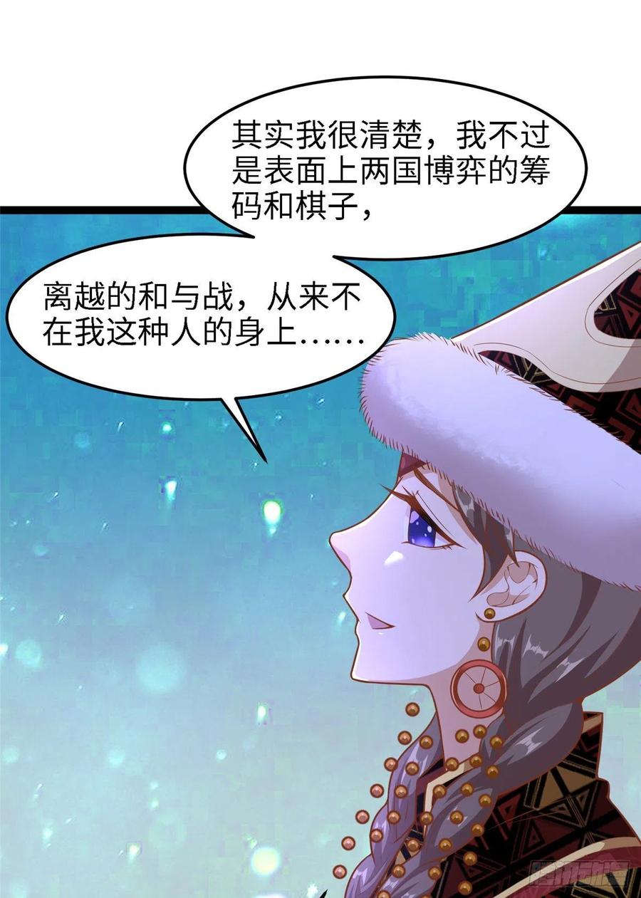 第七十五话 迷烟(1/2)-第77话
