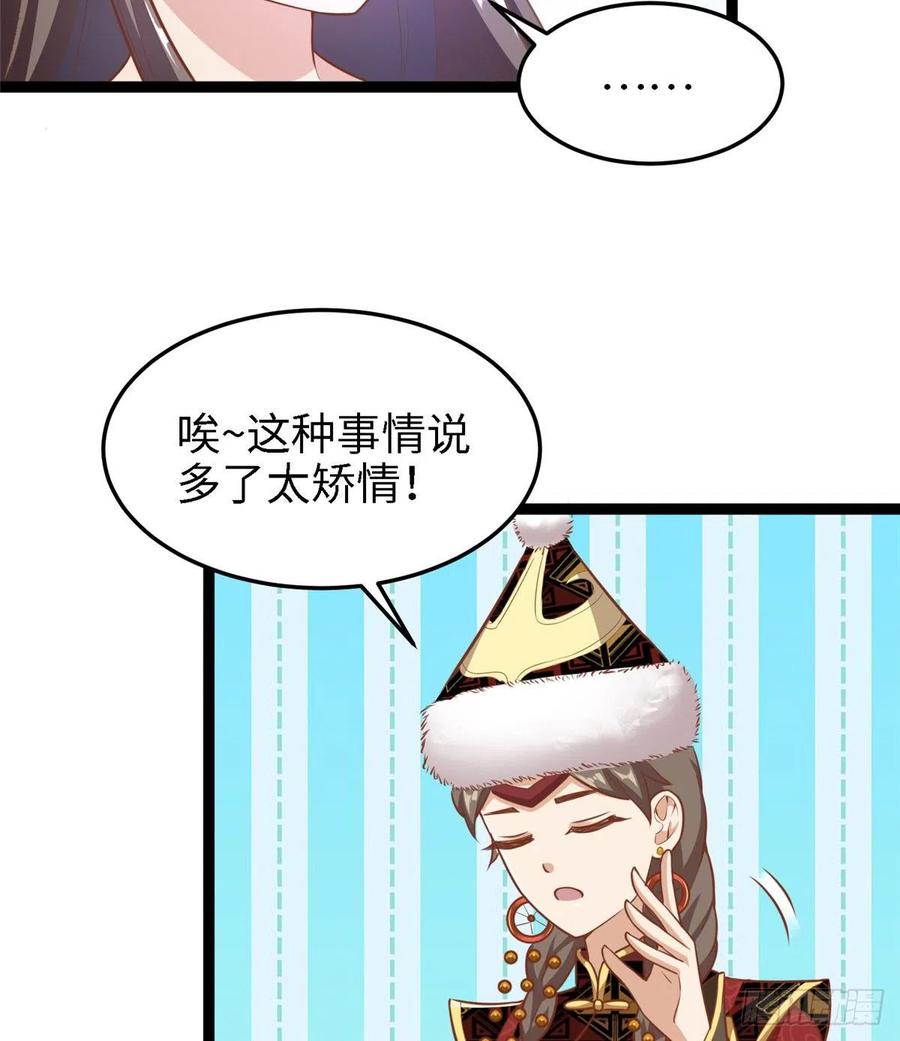 第七十五话 迷烟(1/2)-第77话