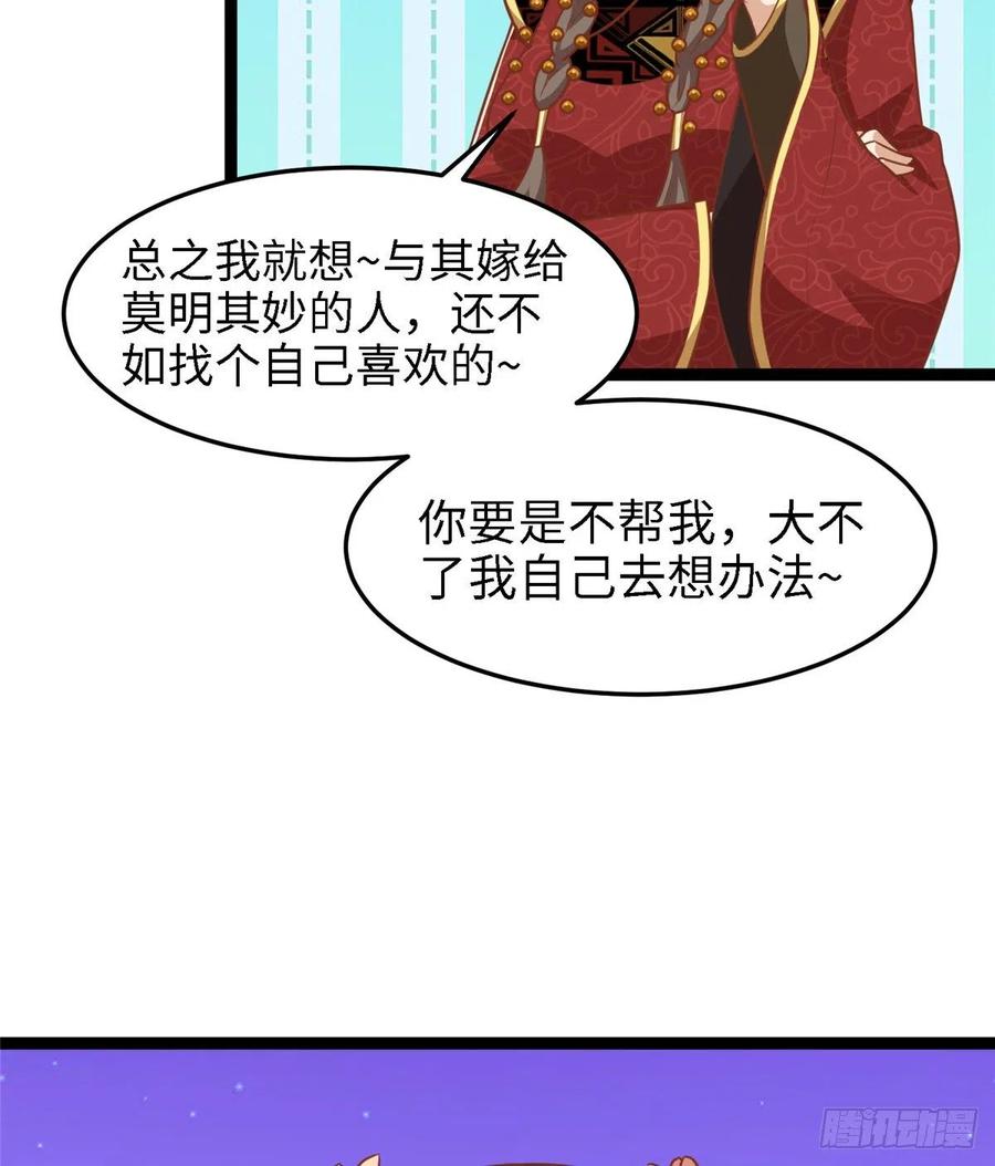 第七十五话 迷烟(1/2)-第77话