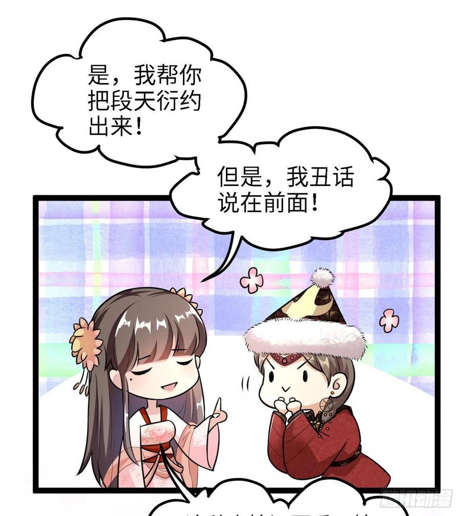 第七十五话 迷烟(1/2)-第77话