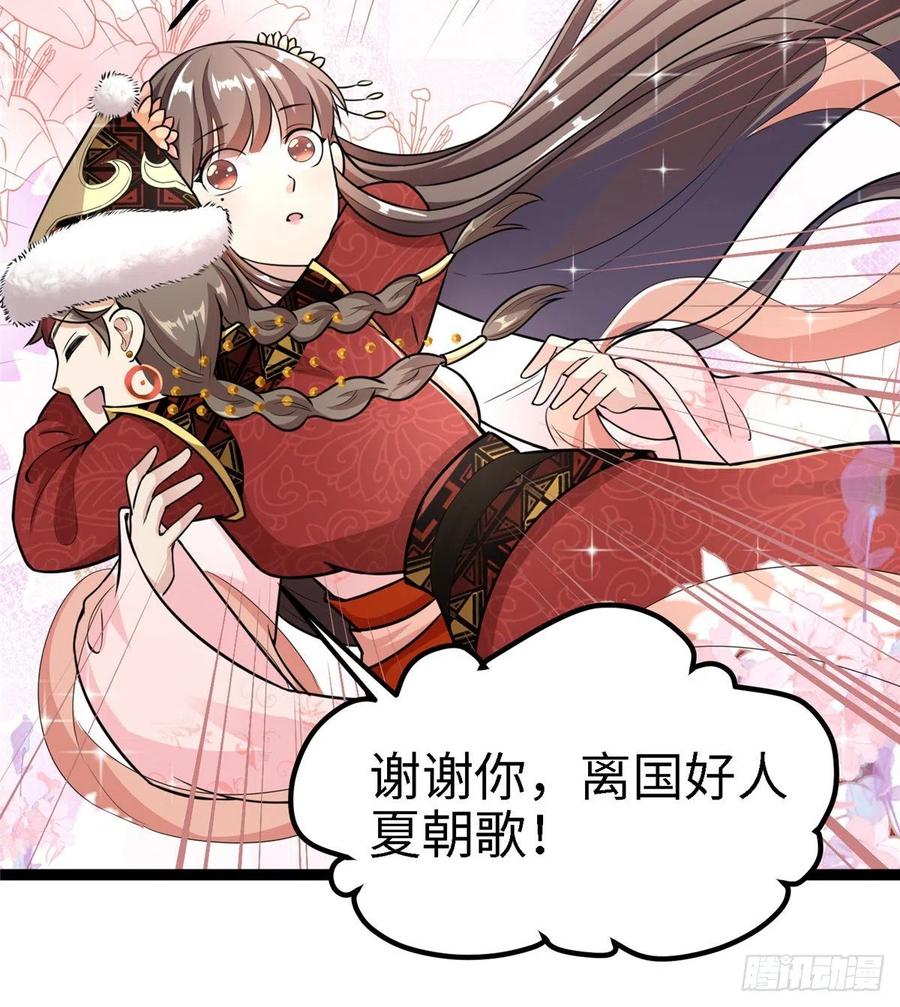 第七十五话 迷烟(1/2)-第77话