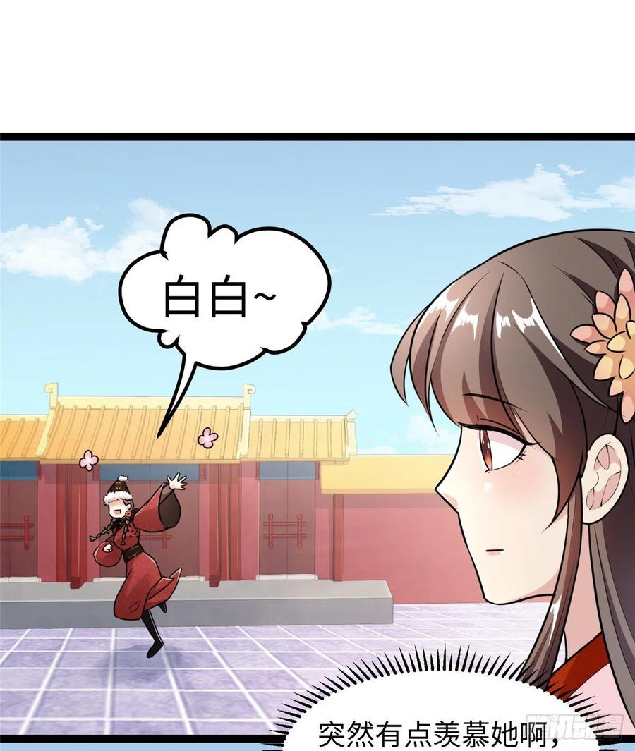 第七十五话 迷烟(1/2)-第77话