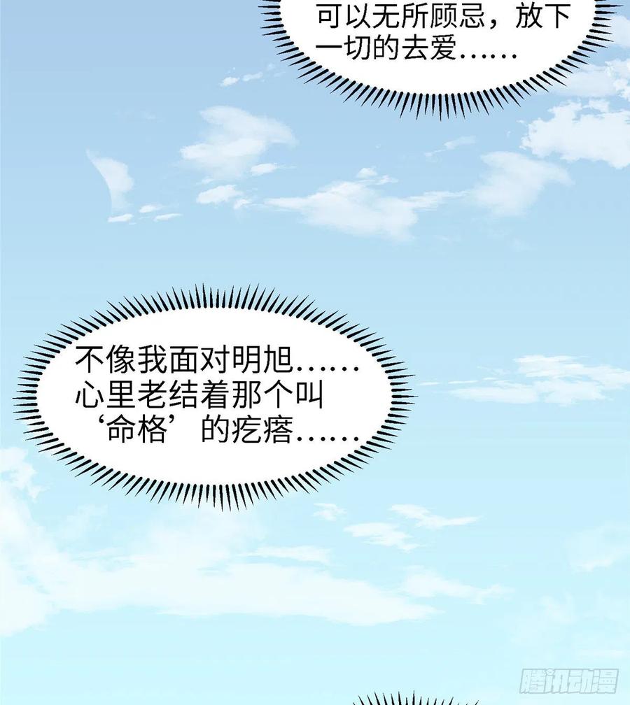 第七十五话 迷烟(1/2)-第77话