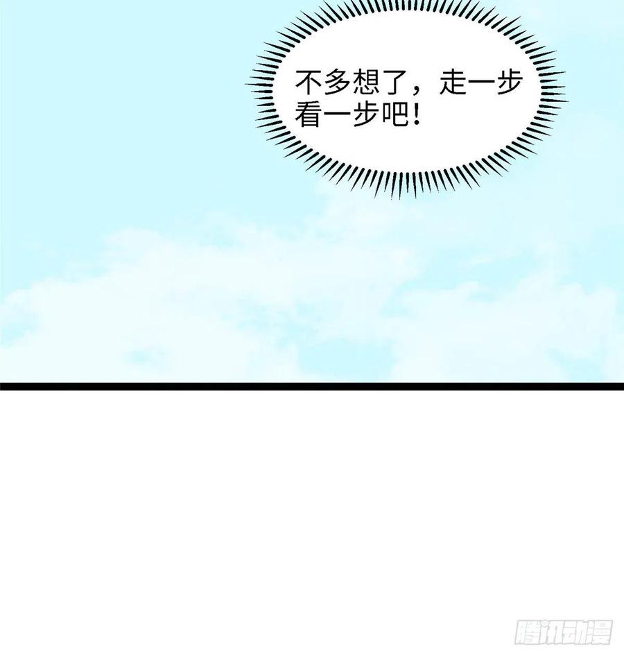 第七十五话 迷烟(1/2)-第77话