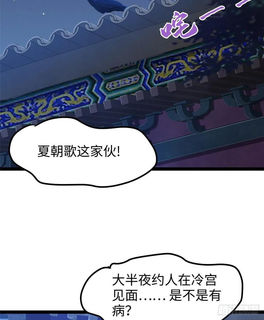 第七十五话 迷烟(1/2)-第77话