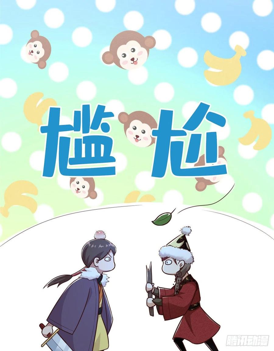 第七十五话 迷烟(1/2)-第77话