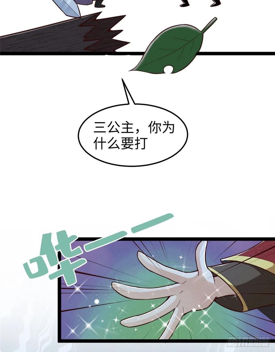 第七十五话 迷烟(1/2)-第77话
