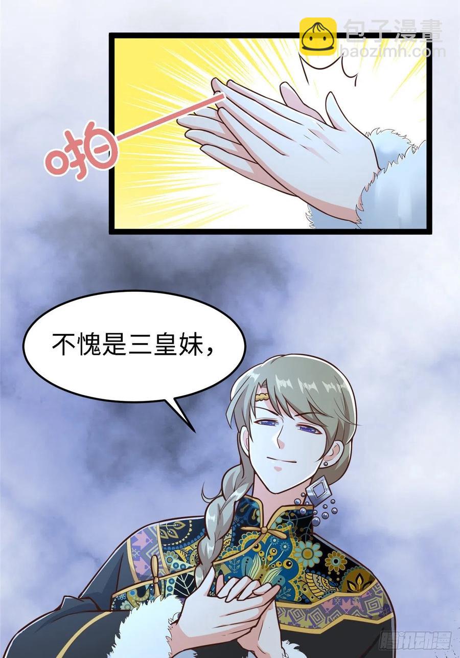 第七十五话 迷烟(1/2)-第77话