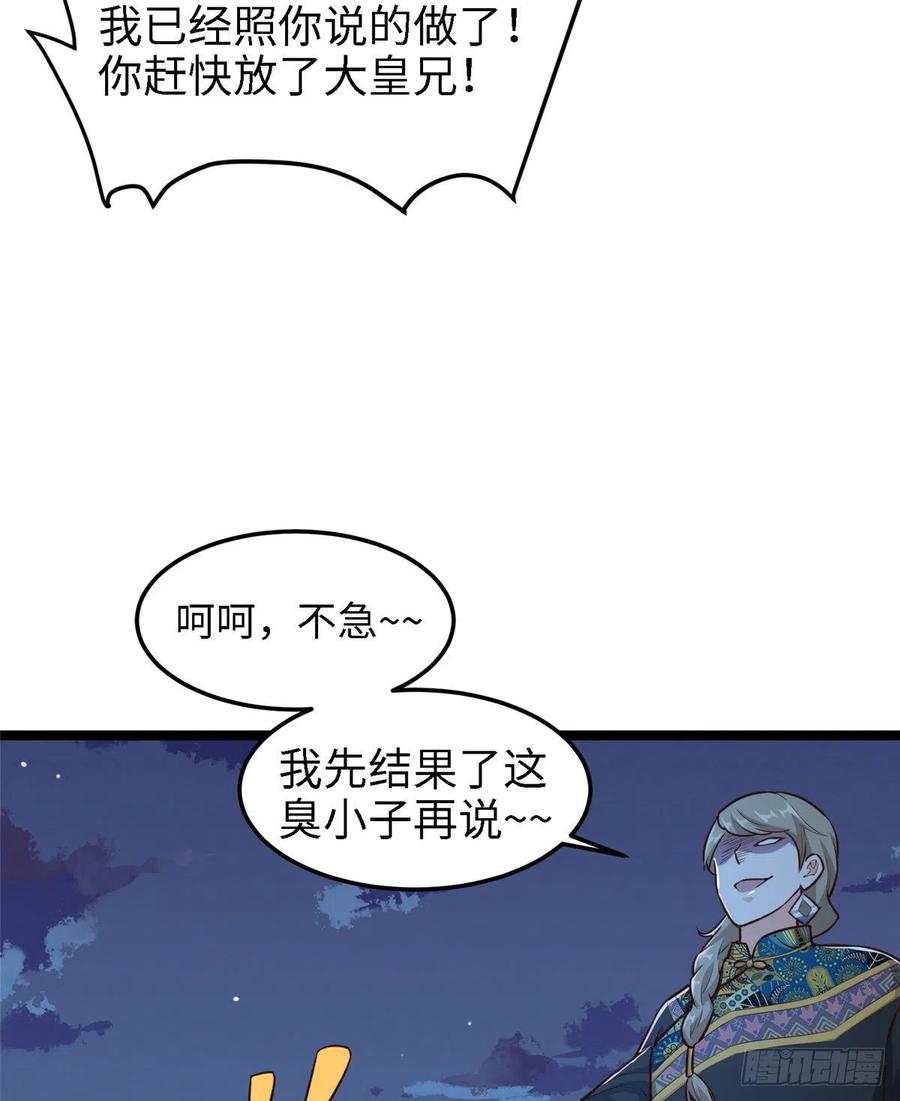 第七十五话 迷烟(1/2)-第77话