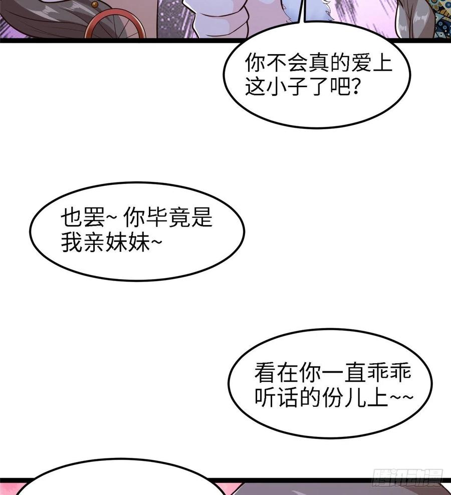 第七十五话 迷烟(1/2)-第77话