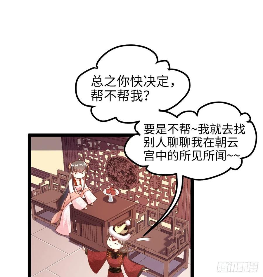 第七十五话 迷烟(1/2)-第77话