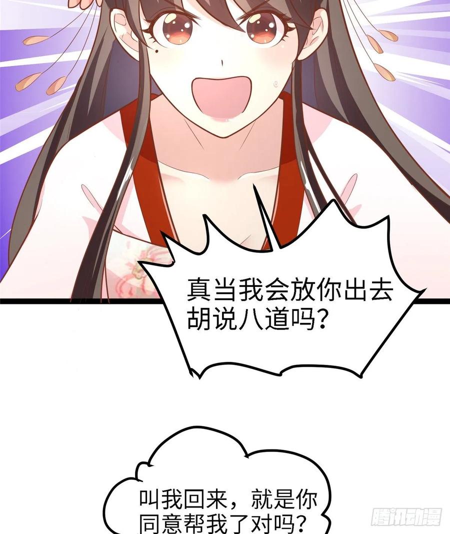 第七十五话 迷烟(1/2)-第77话