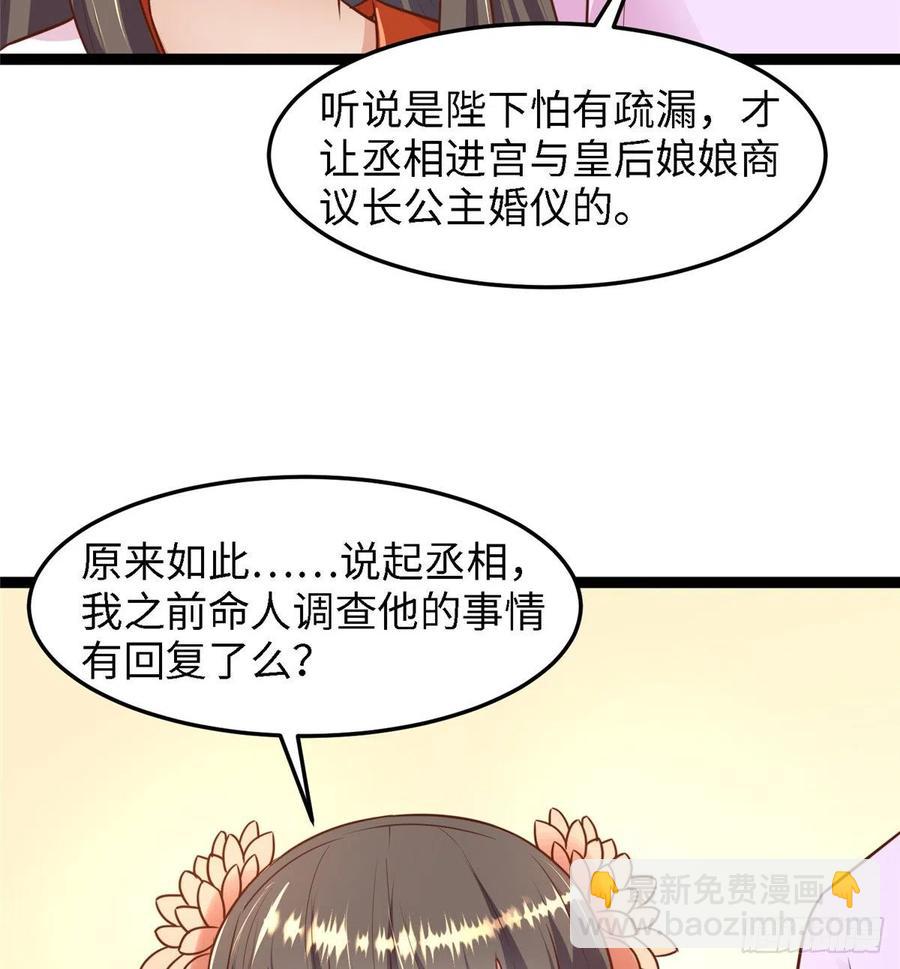 第七十七话 火(1/2)-第79话