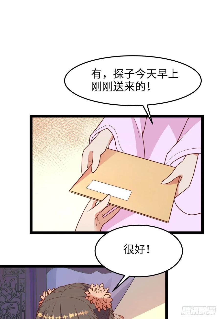 第七十七话 火(1/2)-第79话