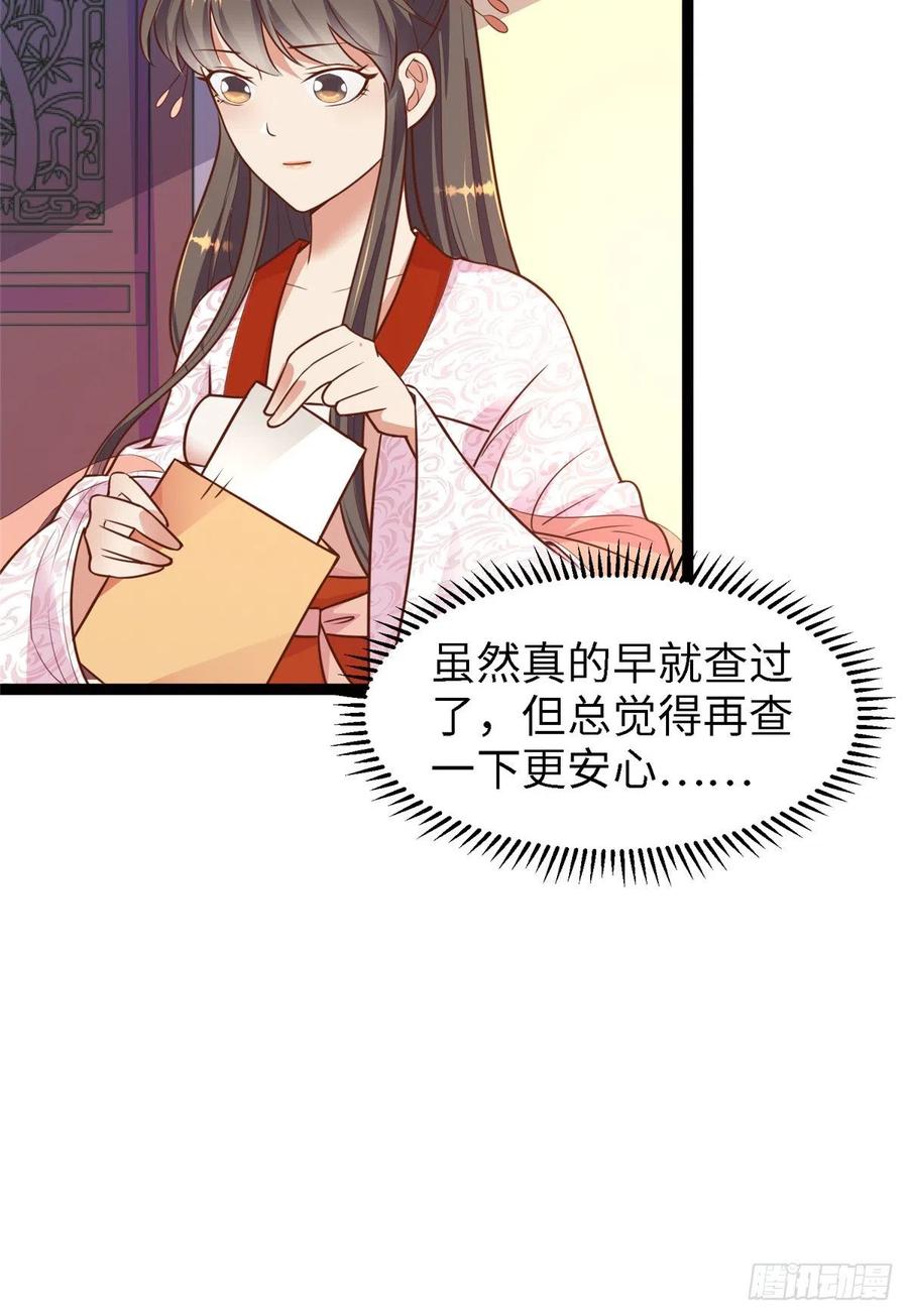 第七十七话 火(1/2)-第79话